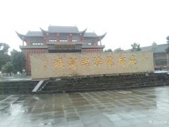 -龙潭水乡