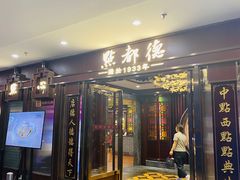 -点都德(南京新百店)