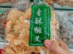 -庆丰包子铺(白塔寺店)