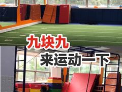 -能量学院少儿体能运动馆(公园1872店)