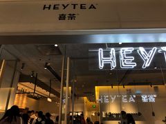 门面-喜茶(上海兴业太古汇店)