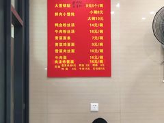 菜单-大董锅贴(崇安寺店)