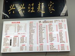 -兴兴旺·冬瓜盅·啫啫煲(西华路店)