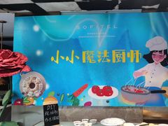 -圆顶阁西餐厅(郑州索菲特国际饭店 )