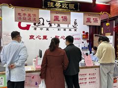 -固生堂中医连锁·推拿正骨·针灸艾灸(崇安寺分院)