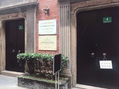 -大韩民国临时政府旧址