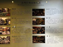 -苏州园林博物馆