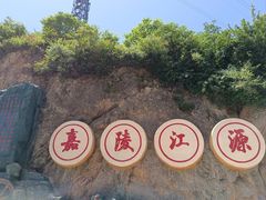 -嘉陵江源头景区
