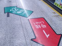 -汉中路(地铁站)