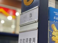 -中国建设银行·成都铁道支行