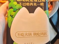 -烤匠麻辣烤鱼(IFS店)