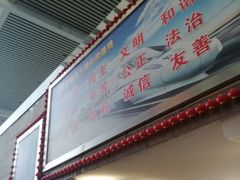 -安阳东站