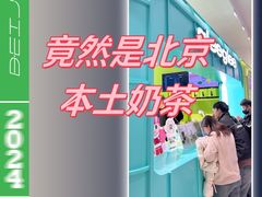 -gleeglee乐溢亦茶(合生汇店)