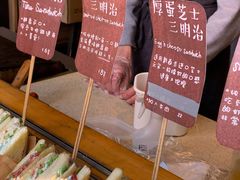 -Al Salam莫的三明治