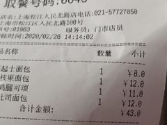 -85度C(生甜甜圈研究工坊·上海松江人民北路店)