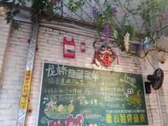-龙桥私厨·姜花菊花过桥鱼·顺德菜(容桂店)