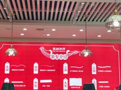 大堂-西域伙伴清真牛肉面(中盛店)