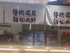 -谭三娘鲜切牛肉自助火锅(文殊院店)