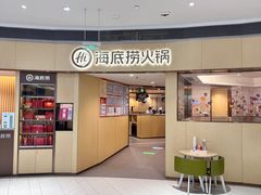 -海底捞火锅(金地广场生日主题店)