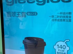 -gleeglee乐溢亦茶(合生汇店)