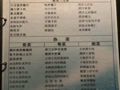 菜单-满满海佛跳墙(千禧店)