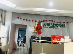-天籁艺术高考培训学校·重庆艺考集训