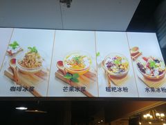 -夏食光安顺小舒冰粉冰浆(甲秀楼店)