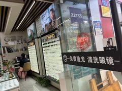 -创视镜匠眼镜管家(太升南路店)