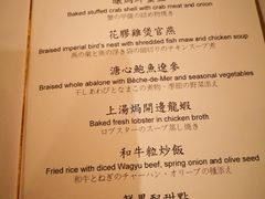 菜单-唐阁(香港朗廷酒店)