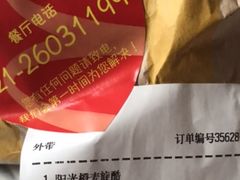 -麦当劳(江湾镇店)