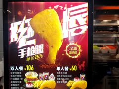 -德克士(北京站店)