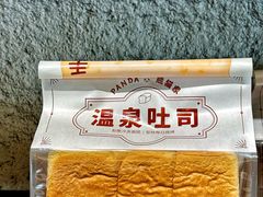 -熊猫家PANDA BAKERY(望江店)