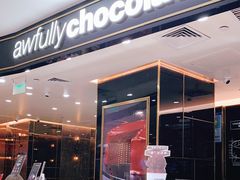 门面-Awfully Chocolate(来福士广场店)