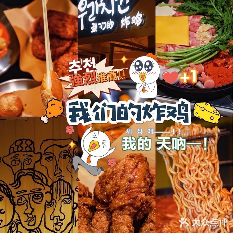 福州新晋💖宝藏韩式炸鸡店🍗皮脆肉嫩还爆汁