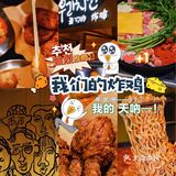 福州新晋💖宝藏韩式炸鸡店🍗皮脆肉嫩还爆汁