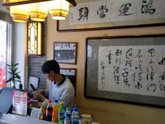 -清真·二嫂子煎饼果子(鼓楼旗舰形象店)