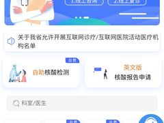 -南京鼓楼医院(鼓楼本部)