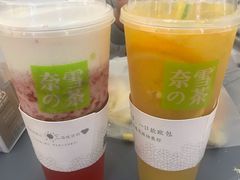 -奈雪的茶(亨特国际广场店)