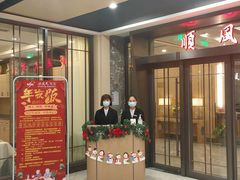 门面-金时代顺风大酒店(临港百联店)