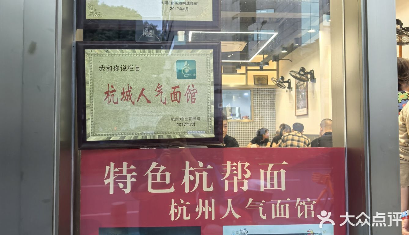 老六面馆，油润鲜甜