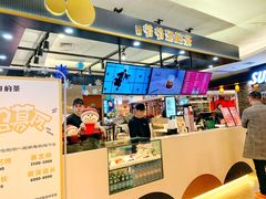 门面-爷爷不泡茶NOYEYENOTEA(武汉佰港城创始店)