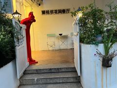 -兰桂坊·花园餐厅(西湖店)