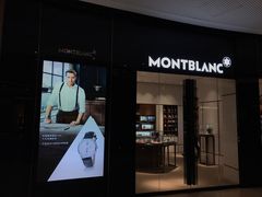 -万宝龙MONTBLANC(太古汇精品店)