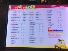菜单-CoCo都可(大兴店)