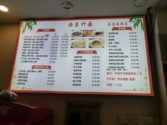 -竹园竹升面(西关总店)