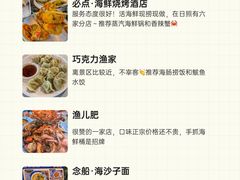 -日照灯塔风景区