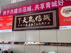 -老·贝尔杂碎馆