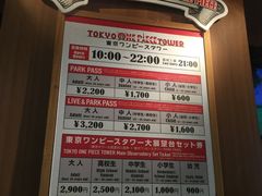 -东京塔海贼王主题公园