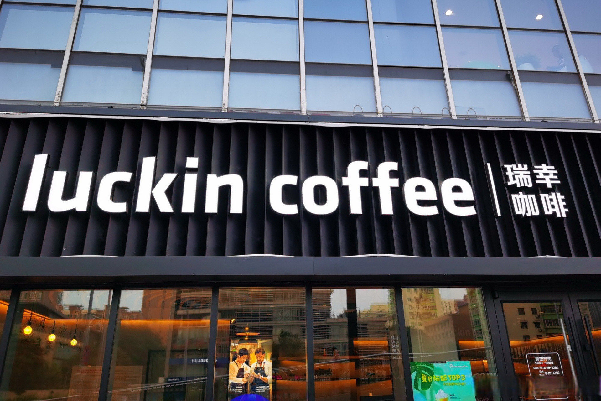 悠闲时刻,来杯luckin coffee