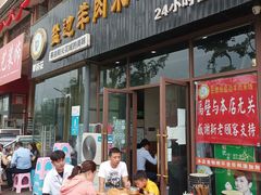 门面-攀枝花·任德琼·盐边羊肉米线